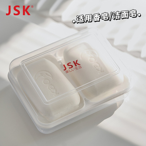 出口日本JSK双体皂盒带盖沥水肥皂盒便携式宿舍卫生间创意香皂盒