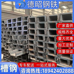 广东钢材直供槽钢 Q235B槽钢建筑幕墙工程槽钢 热轧槽钢 镀锌槽钢