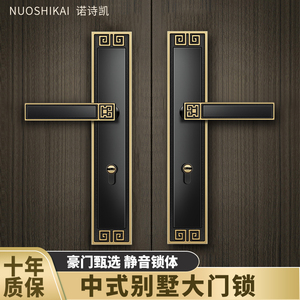 新中式别墅双开大门锁实木仿古静音卧室内房间门把手入户对开门锁