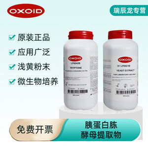 Oxoid胰蛋白胨酵母粉提取物实验室培养基试剂正品500g LP0042B/LP0021B
