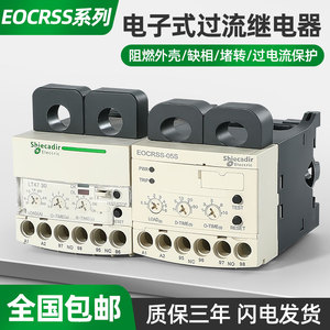 施耐德款电子式过流保护继电器LT4706 LT4730 LT4760 EOCRSS-05S