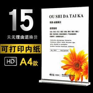 亚克力展示牌A4桌牌台卡双面桌面水牌菜单价目表A5价格牌餐牌立牌透明广告牌强磁台签桌签T型台牌摆台台架