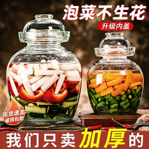 泡菜坛子家用玻璃密封罐腌制咸菜专用食品级加厚老式腌菜酸菜罐子
