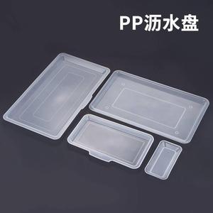 碗碟菜板架接水盘塑料沥水盘蔬果盘厨房橱柜置物架托盘透明长方形