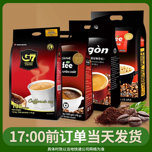 越南进口咖啡西贡G7猫屎炭烧原味100条速溶3合1学生熬夜加班考研