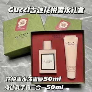 Gucci 古驰BLOOM繁花EDP浓香水两件套装 香水+身体乳 情人节礼物