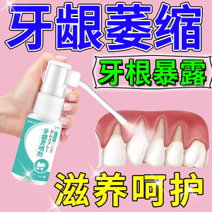 牙根暴露牙龈萎缩再消炎生专用牙膏牙周炎牙齿松动脱敏肿痛修复JY