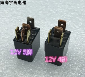 进口松下防水继电器12V 24V 4脚5脚汽车摩托空调风扇启动改装代替