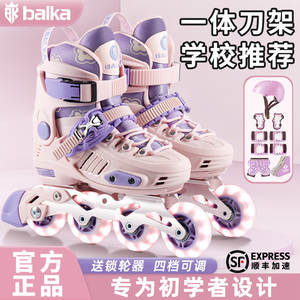 巴尔卡balka专业轮滑鞋儿童溜冰鞋女童男童6一12岁初学者成人滑冰