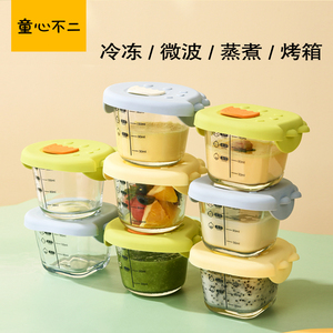 宝宝辅食盒玻璃保鲜储存可蒸煮蛋羹碗专用婴儿辅食碗杯模工具全套