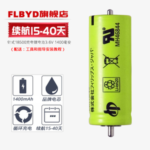 FLBYD适用博朗剃须刀锂电池9系9095cc 9090cc 9040s 720s-4 760cc 790cc 7840s 7893s 7865cc 7898充电池3.6V