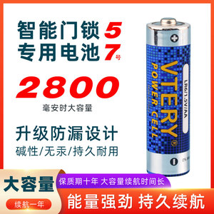 5号7密码指纹锁智能电子门锁大容量电池专用血压计三星小米凯迪仕