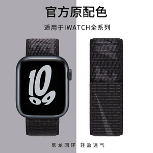 适用苹果S9手表iwatch新款表带applewatch尼龙回环S8编织SE男S7手表带Ultra2女高级9876代S6透气运动替换腕带