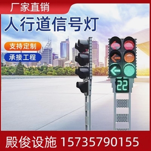 一体式人行道信号灯立柱式交通警示灯十字路口红绿灯倒计时信号灯
