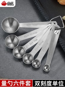 不锈钢量勺克数勺厨房刻度计量量匙烘焙家用控限盐勺称重六件套装