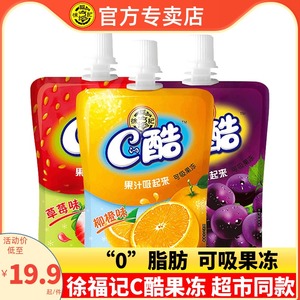 徐福记C的酷果冻可吸果汁布丁饮料草莓葡萄柳橙混合零食休闲儿童