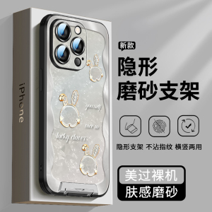 波浪贝纹兔适用苹果15promax手机壳iphone15promax新款高级感15pro时尚奢华女14Pro套13磨砂支架12全包11防摔