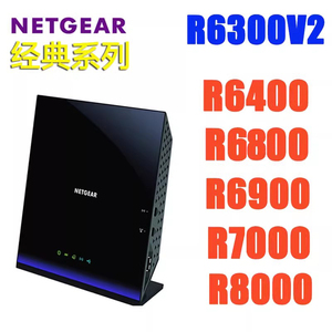 网件大户型R6300V2 R6400 R6900 R7000 R8000千兆端口无线路由器