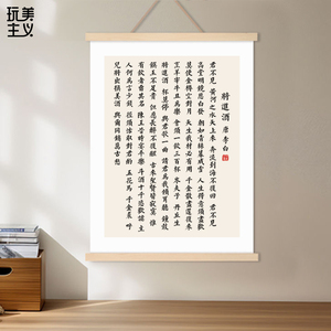 将进酒李白书法作品办公室书房字画挂画客厅装饰画古诗词励志挂轴