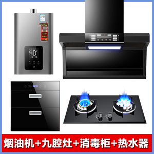 香港欧派抽油烟机燃气灶具套餐组合消毒柜热水器家用厨房三件套装