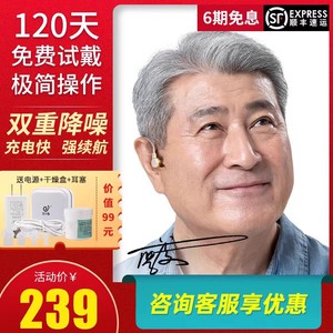 西门子助听器老人专用正品耳聋耳背声音放大器式年轻人隐形旗舰店