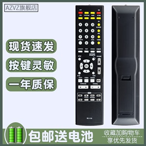 适用于天龙功放遥控器RC-1115 AVR-1312 1311 1612 1610 AVR-1312