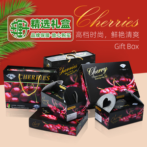 车厘子包装盒空盒子1-2斤5斤高档创意烫金手提袋大樱桃新年礼品盒