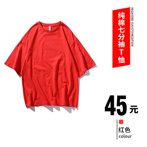 A6七分中袖夏季同学班服定制t恤印lEogo印字衣服广告文化衫DIY