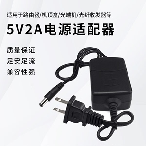 光纤收发器电源DC5V/12V1A2A适配器光端机足安足流光端机通用电源