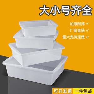 塑料盒长方形食品级大号白色收纳盒子商用麻辣烫冰柜保鲜盒展示盒