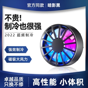 手机散热器磁吸降温神器风冷适用苹果iqoo水冷风扇diy红魔ipad散热背夹黑鲨pro2小米超静音吃鸡游戏直播专用