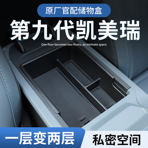 24款丰田九代凯美瑞专用车载扶手箱储物盒汽车中控收纳八代改装件