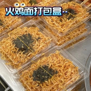 火鸡面打包盒一次性碗武汉热干面烤冷面意面拉面条专用外卖餐盒子