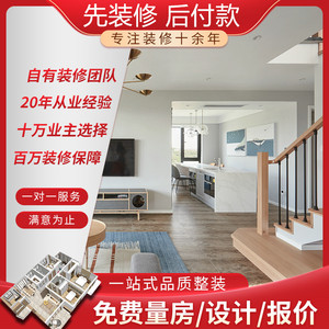 福州本地房屋装修家装公司新房出租房单身公寓小户型改造全包施工