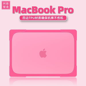 阿萌智造适用苹果笔记本电脑壳MacBookPro14寸12022新款air13.6保护套M2粉色硅胶防摔磨砂M3全包气囊M1带支架