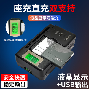 手机万能充电器USB座充收音机老人机BL-5C 5B电池LED显示屏通用型