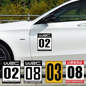 汽车赛车车队编号车门贴纸WRC拉力赛车贴西藏自驾游数字反光号码