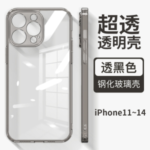 适用于苹果14promax手机壳iphone13透明玻璃保护壳12pm高级感防摔硬壳ip11潮牌ip高透xs全包x新款plus新款xr