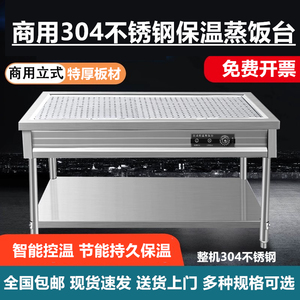 不锈钢304商用电热蒸菜台浏阳蒸菜小碗菜包子蒸笼立式快餐保温车
