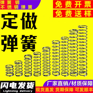 弹簧304不锈钢小大压簧压缩减震弹黄软簧回位强力订定制定做Y型簧