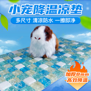仓鼠降温用品冰垫加厚晶石凉垫荷兰猪冰晶垫夏季兔子降温散热用品