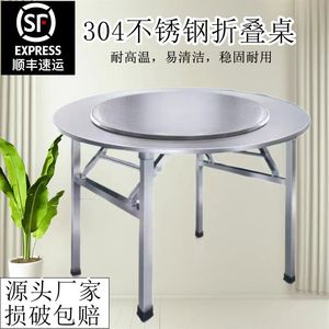 不锈钢圆桌子家用不锈钢折叠餐桌圆连体圆形桌子大排档酒席大圆桌