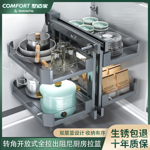 转角拉篮厨房橱柜拐角内置物调味料碗碟架旋转全开拉出小怪物碗篮