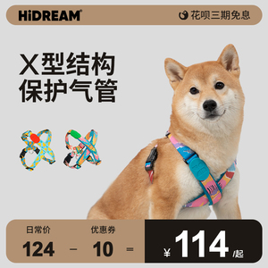 HiDREAM缤纷PRO狗狗牵引绳胸背泰迪夏季可爱大型犬防背心式挣脱