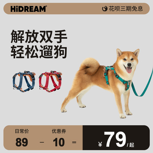 HiDREAM啵啵狗狗牵引绳多功能防爆冲牵狗绳遛狗绳子小型犬胸背带