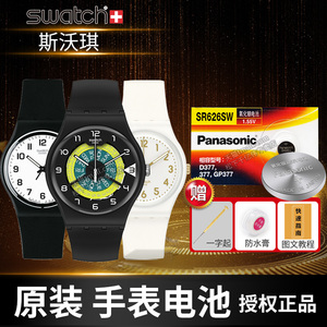 SWATCH斯沃琪手表电池SUOB704 720 705 714 116 SUOT SUOL SUON700瑞士男学生原创运动系列石英原装纽扣电子