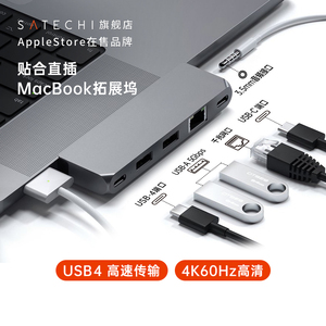 Satechi拓展坞TypeC转接器USB4适用笔记本电脑Macbook Pro/AirM3M2扩展多功能转接头HDMI双屏显示投影网线hub