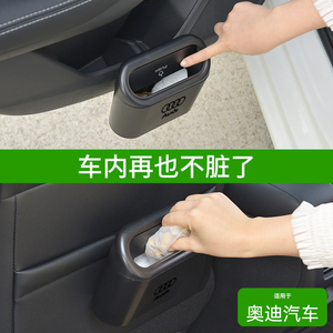 奥迪a6l/a4l/q3/q5/q5l车载垃圾桶汽车内用置物桶车上专用品收纳