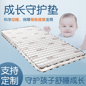 婴儿床垫天然椰棕垫儿童拼接床硬垫新生儿宝宝专用宿舍棕榈可定制