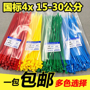 彩色耐高温防腐蚀塑料尼龙扎带国标系列15厘米-40厘米/公分多种颜